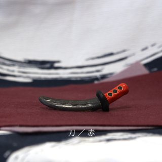 箸置き「刀／赤」イベントシリーズ