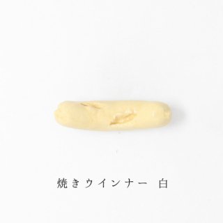 箸置き「焼きウインナー／白」食品・料理シリーズ