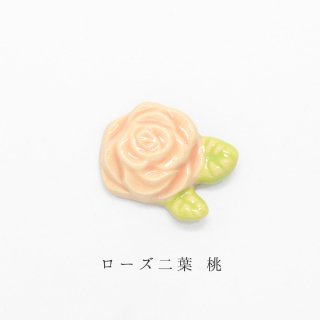 箸置き「ローズ二葉 桃」植物シリーズ