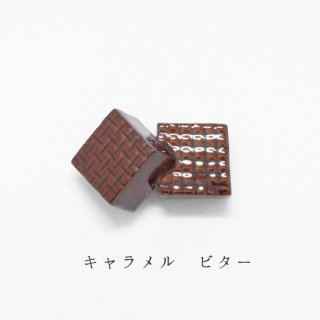 箸置き「キャラメルビター2P」洋菓子シリーズ