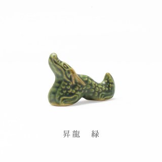 箸置き「昇竜　緑」動物シリーズ