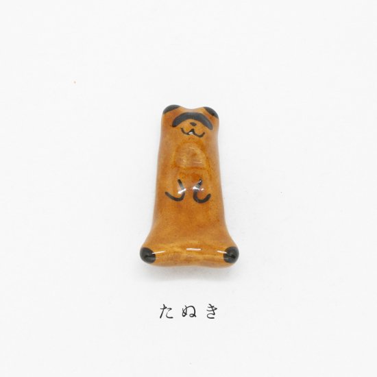 美濃焼 陶器箸置き「たぬき」動物シリーズ｜イホシロ窯