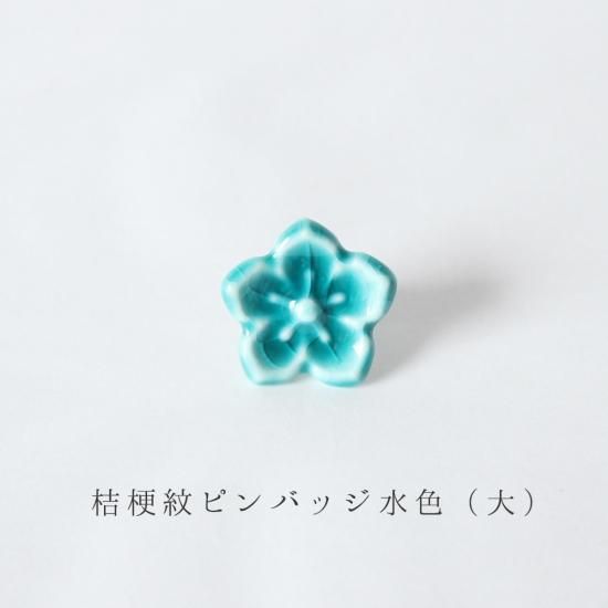 確認用ページ ピンバッチ チャーム 記念品 確認用ページ ピンバッチ チャーム 記念品