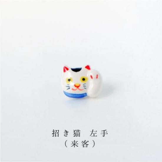イホシロ窯 アクセサリー「招き猫 左手」