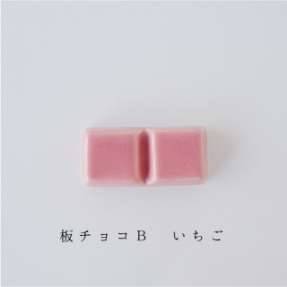 箸置き「板チョコB　いちご」洋菓子シリーズ
