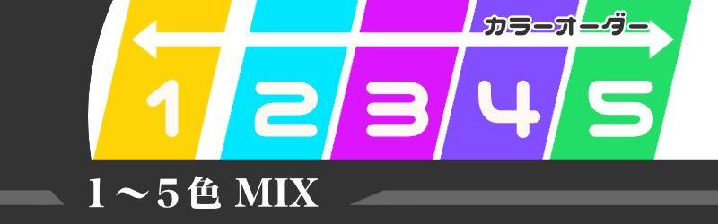 チア用カラーオーダーポンポンMIX画像