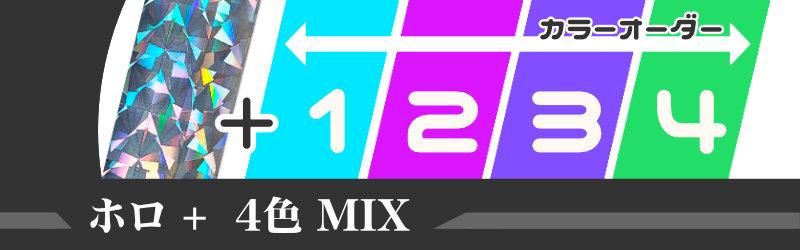 チア用カラーオーダーポンポン、ホログラム+4
色MIX画像