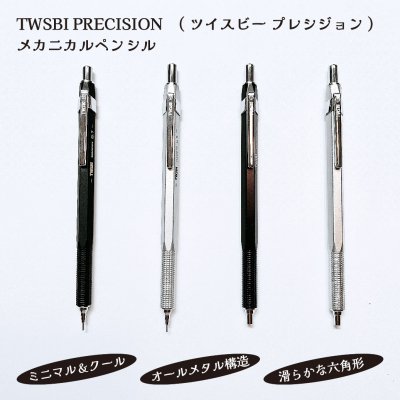 TWSBI PRECISION　ツイスビー プレシジョン メカニカルペンシル（マットシルバー / ブラック）