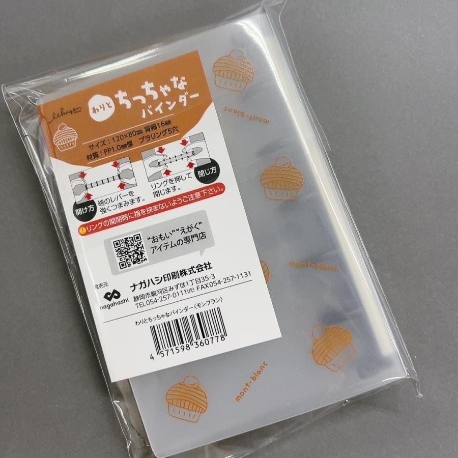 ꉂ☻おすそ分けバインダーꉂ☻ 久しぶりにカスタムバインダーでおすそ分けファイルを作ろう