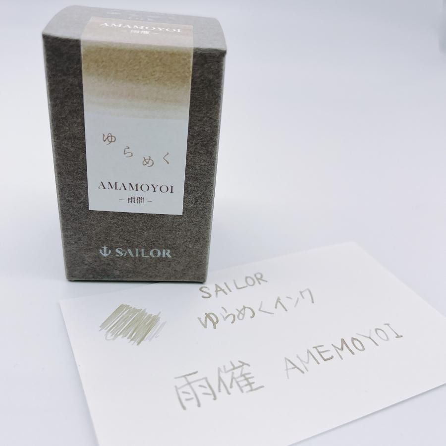 【新品未使用】 SAILOR ゆらめくインク 万年筆用 ボトルインク 8個セット SAILOR】 万年筆用ボトルインク ゆらめくインク 染料 20ml