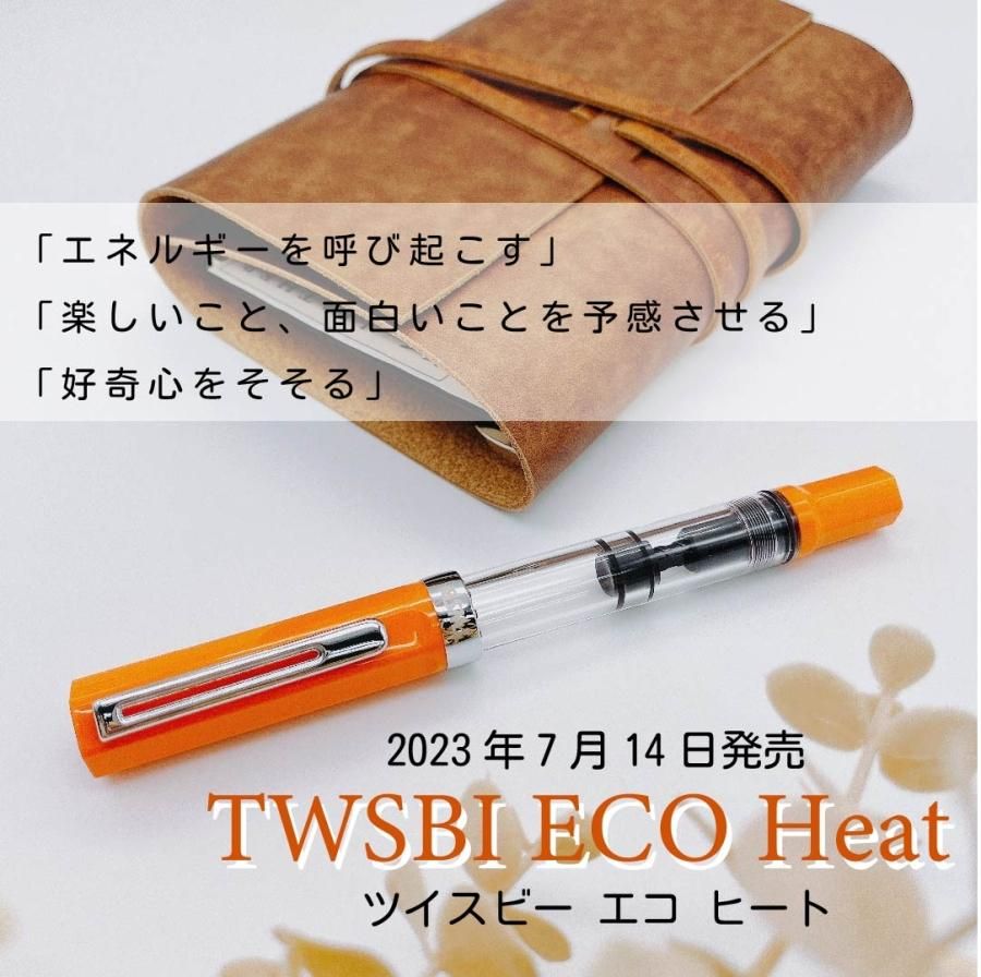 即日出荷OK】TWSBI ツイスビー 万年筆 エコパステル ECO Pastel