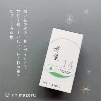 【ベースカラー】ink mazeru（インクマゼル） 【希望】