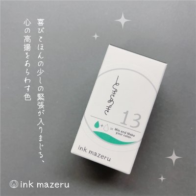 【ベースカラー】ink mazeru（インクマゼル） 【ときめき】
