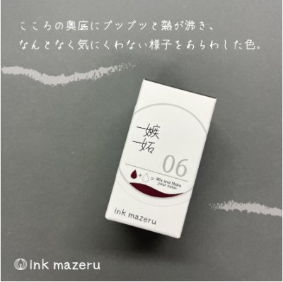 ڥ١顼ink mazeruʥ󥯥ޥ ڼʡ