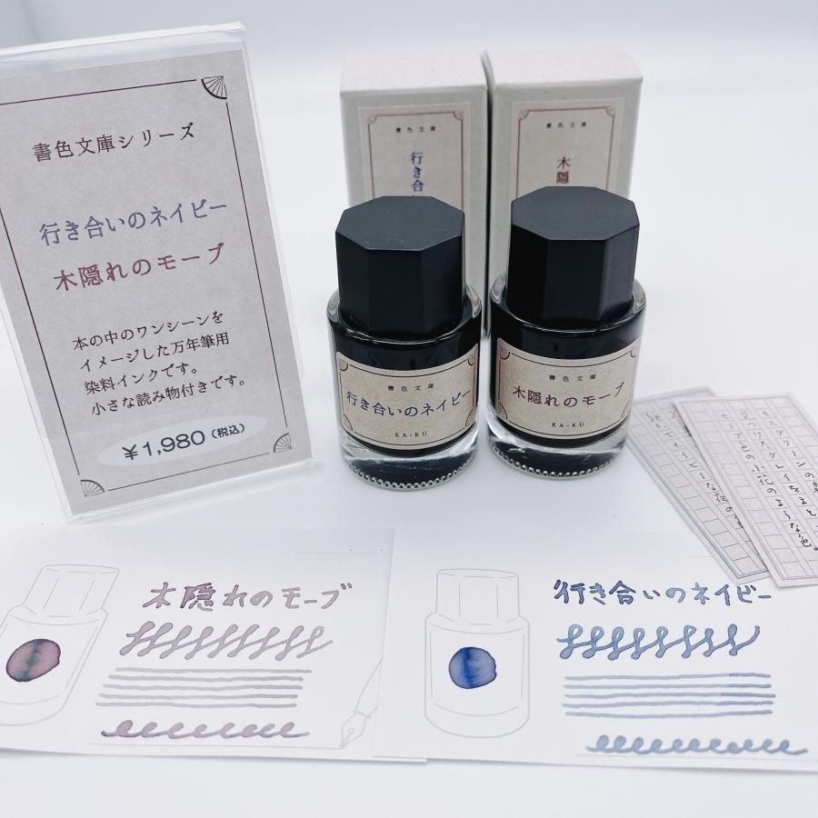 インクまとめ売り17本SHIKIORI等