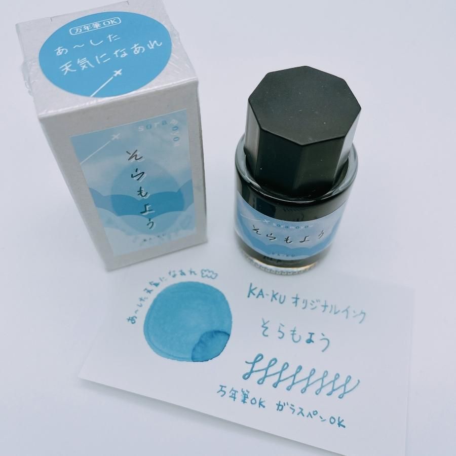 ペントノートオリジナル万年筆 そらゆの色 太字 オリジナル万年筆 そら