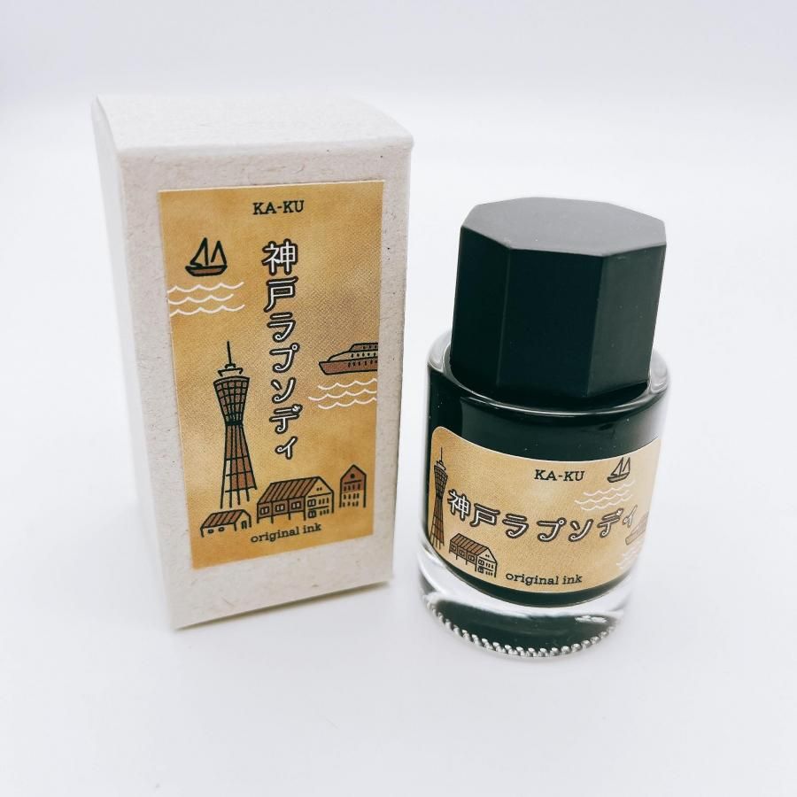 KA-KU オリジナルインク 小分けセット