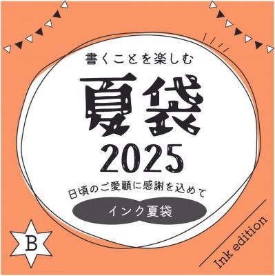 ڥʡޡ۽񤯤Ȥڤ࿿ƤΥʡ2025̵ۣ
