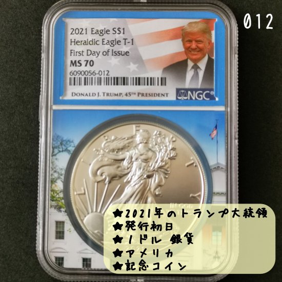 ☆希少☆2021年のトランプ大統領☆MS70☆モダンコイン 