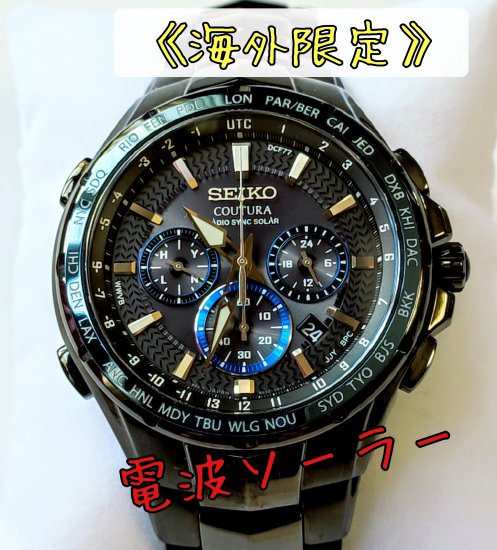 【展示品】セイコー上級コーチュラ 電波ソーラー SEIKO 逆輸入腕時計★メンズ