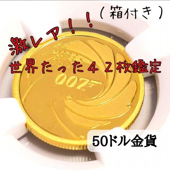 激レア☆2020年☆ジェームズボンド007☆NGC☆50ドル☆1/