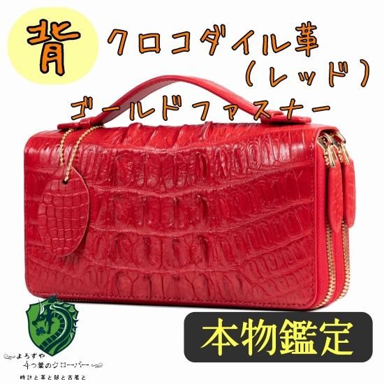 ☆100万円収納☆激レア当店限定カラー☆レッド☆希少カラー ☆100万円収納☆激レア当店限定カラー☆レッド☆希少カラー