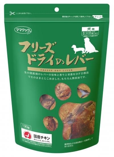 フリーズドライレバー130g 犬用 ペットのおやつ村