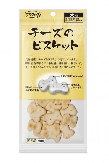 チーズのビスケット60g犬用 ペットのおやつ村