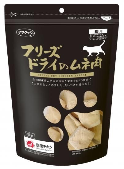 フリーズドライムネ肉150g猫用 - ペットのおやつ村 フリーズドライムネ肉150g猫用 - ペットのおやつ村