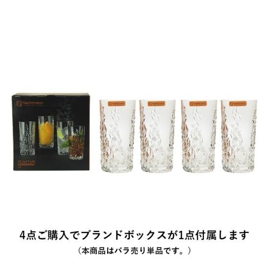 ナハトマン (Nachtmann) スカルプチャー ロングドリンク 420ml 91903