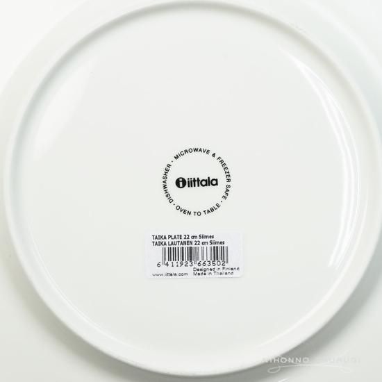 新品イッタラ タイカ シーメス 22cm 廃盤 プレート3枚セット イッタラ（iittala） タイカ シーメス Siimes プレート 22cm
