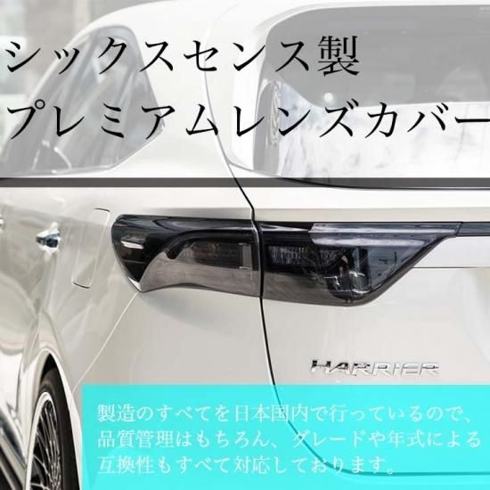 60 前期 ハリアー 左 内側 テールレンズ