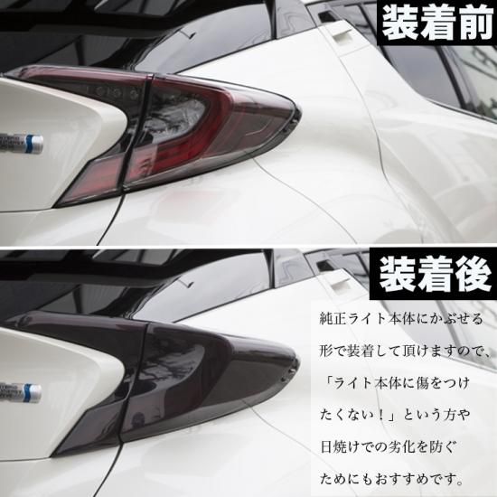 トリプル H(値段交渉気軽に)！　テールランプカバー　シックスセンス　美品 60ハリアー後期 テールランプカバー ライトスモーク（ノーマル