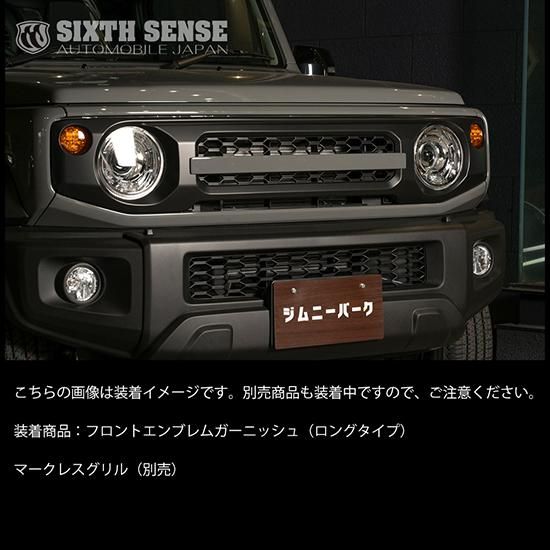 ロングセンターガーニッシュ JB64/74 ジムニー ジムニーシエラ ロングセンターガーニッシュ JB64/74 ジムニー ジムニーシエラ