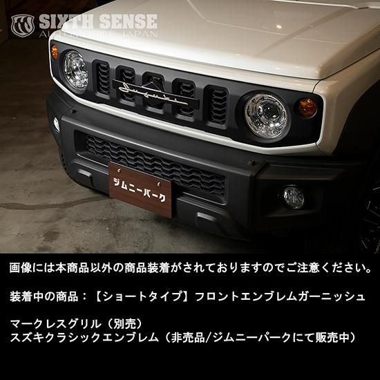 Maplewoodcar 新型スズキデザイン ジムニーJB64/JB74専用 S