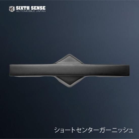 【待望★】 ショートセンターガーニッシュ＆SUZUKIエンブレム仕様 パーツ