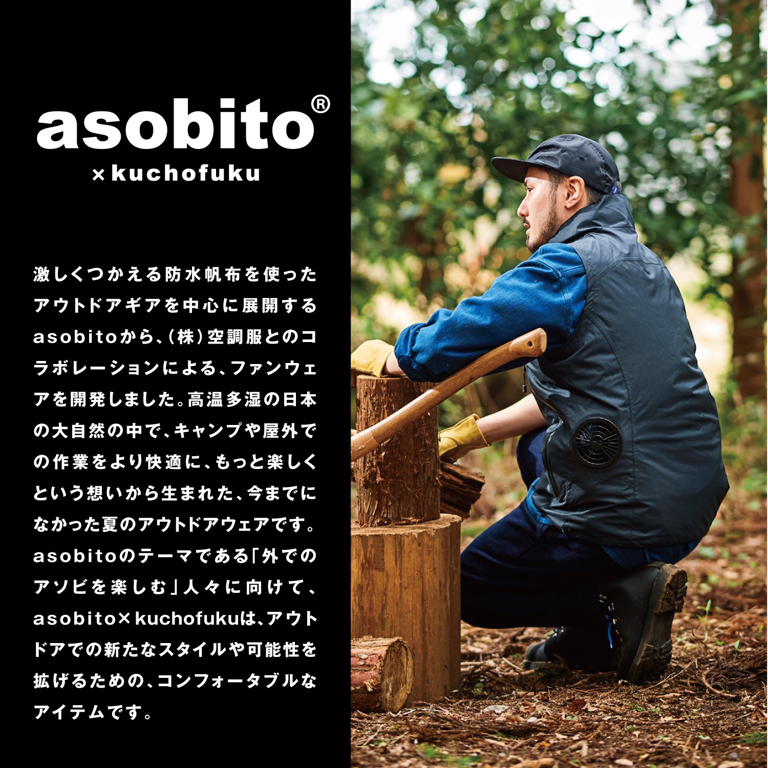 asobito_image