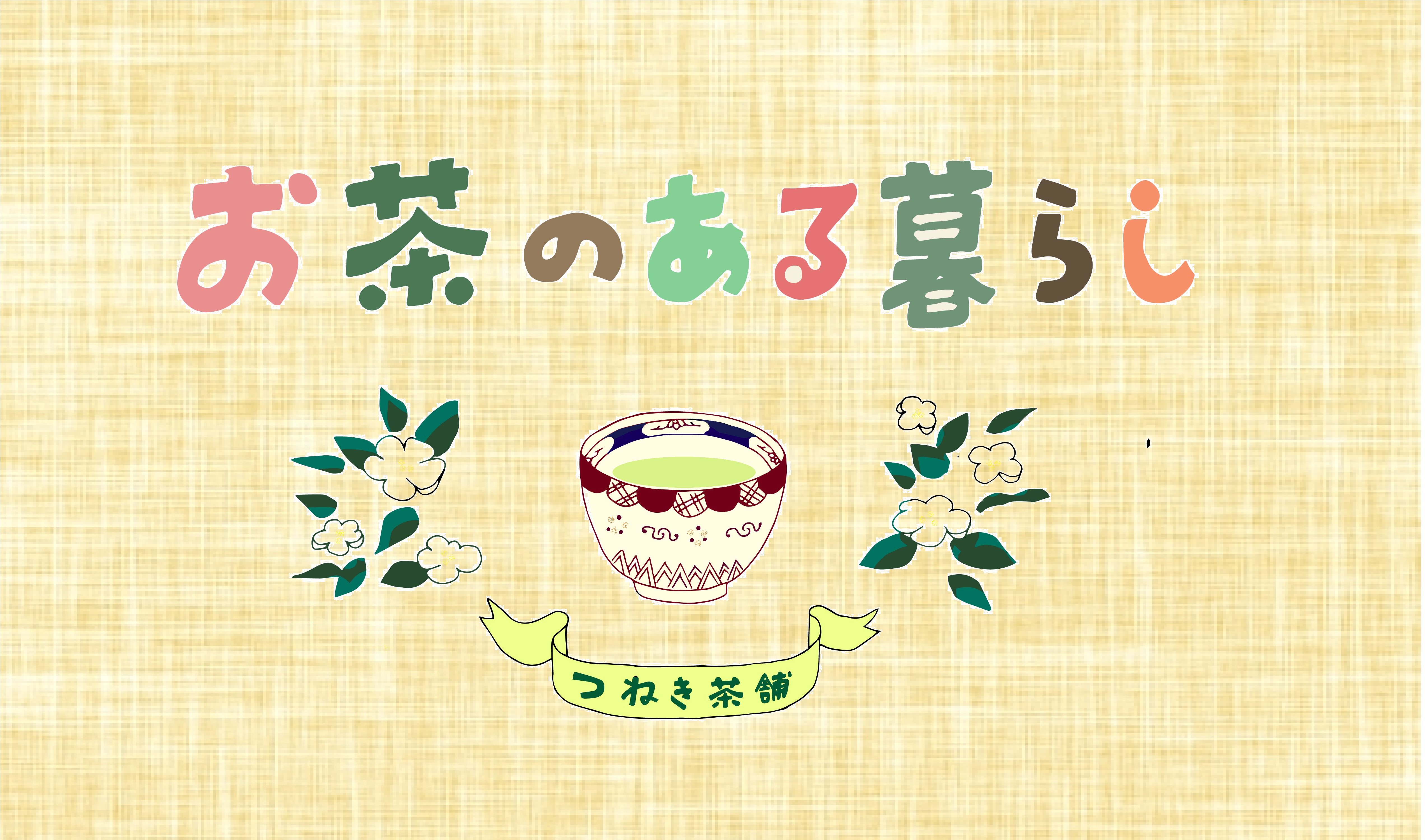 tsuneki online tea shop