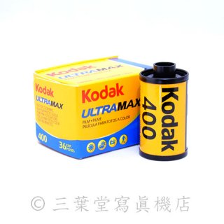 【35mmフィルム】Kodak ULTRAMAX400