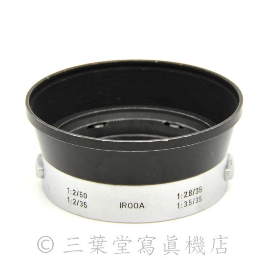 Leica IROOA / レンズフード - 三葉堂寫眞機店オンラインストア