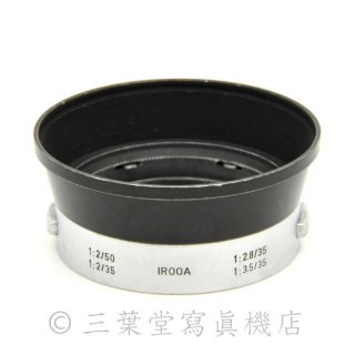 Leica IROOA / レンズフード