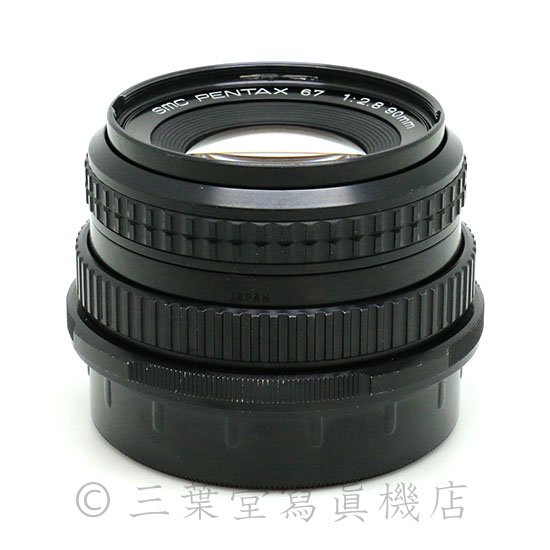 PENTAX smc PENTAX 67 90mm F2.8 - 三葉堂寫眞機店オンライン