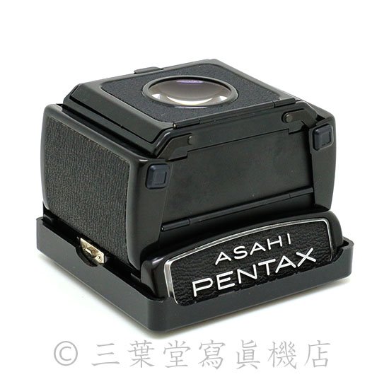 PENTAX 6×7 ウエストレベルファインダー - 三葉堂寫眞機店オンラインストア