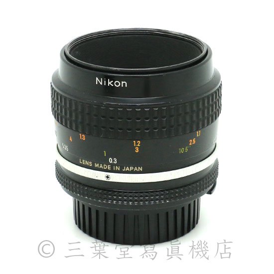 Nikon Ai Micro-NIKKOR 55mm f3.5 - 三葉堂寫眞機店オンラインストア