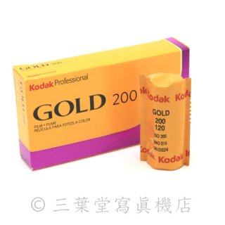【120フィルム】KODAK Gold200※1本から購入可