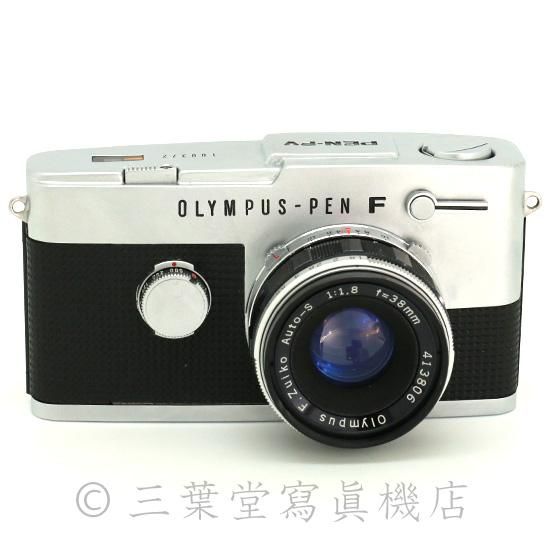 OLYMPUS PEN-F/38mm F1.8レンズ 露出計付き メンテナンス品