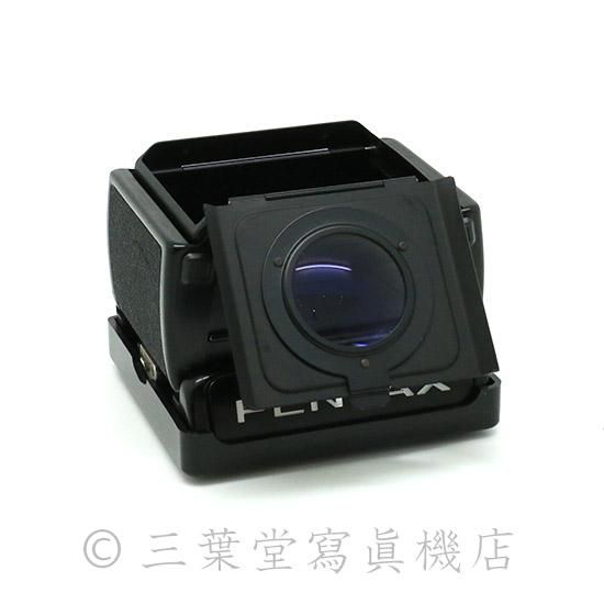 PENTAX 67 ウエストレベルファインダー - 三葉堂寫眞機店 PENTAX 67 ウエストレベルファインダー - 三葉堂寫眞機店