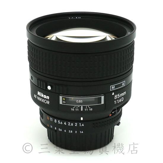 Nikon AiAF NIKKOR 85mm f1.4 D - 三葉堂寫眞機店オンラインストア