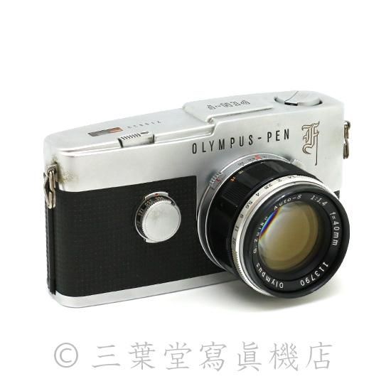 【完動品】オリンパス OLYMPUS Pen F  40mm レンズセット