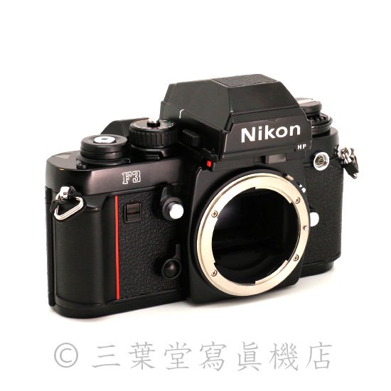 Nikon F3HP - 三葉堂寫眞機店オンラインストア